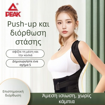 Pikachu Διορθωτής στάσης για την πλάτη YA13115 – Αριθμός προϊόντος 13115, Αναπνεύσιμη Υποστήριξη, Δυναμική Υποστήριξη για την πλάτη και το άνω σώμα