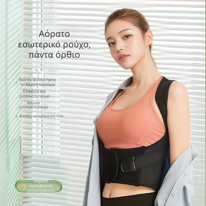 Pikachu Διορθωτής στάσης για την πλάτη YA13115 – Αριθμός προϊόντος 13115, Αναπνεύσιμη Υποστήριξη, Δυναμική Υποστήριξη για την πλάτη και το άνω σώμα