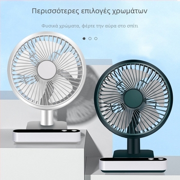 USB επιτραπέζιος ανεμιστήρας με ενσωματωμένη μπαταρία, 5 λεπίδες, brushless κινητήρας, LED οθόνη, 3 ταχύτητες, λειτουργία κουνήματος κεφαλής