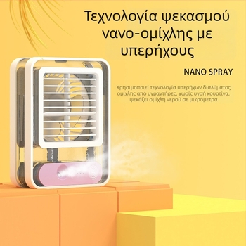 Νέος φορητός μίνι κλιματιστής αέρα με ψεκασμό, USB επαναφορτιζόμενος ανεμιστήρας