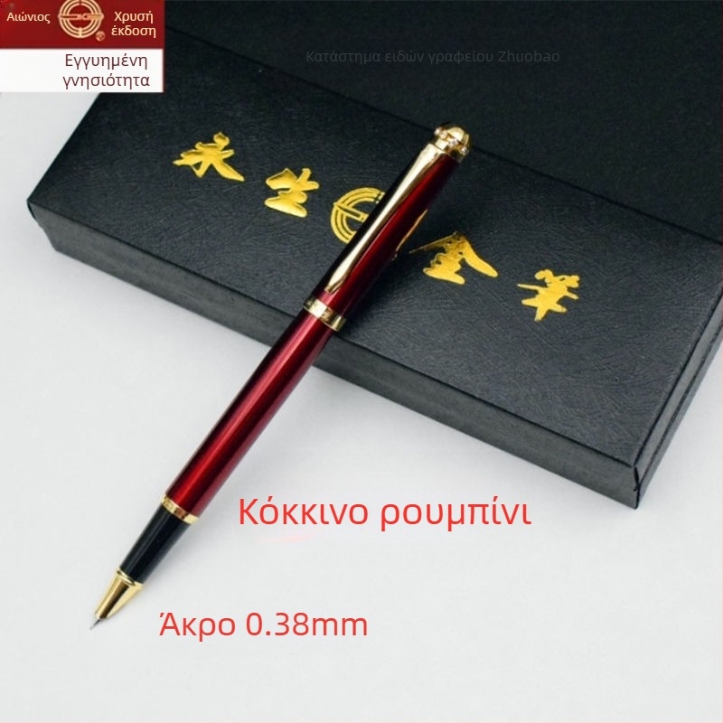 Γνήσιο φοντάν πεν Eternal Life για μαθητές, κομψό για εξάσκηση γραφής, επιχειρηματικό δώρο, με δυνατότητα χάραξης και ανταλλάξιμο δοχείο μελανιού