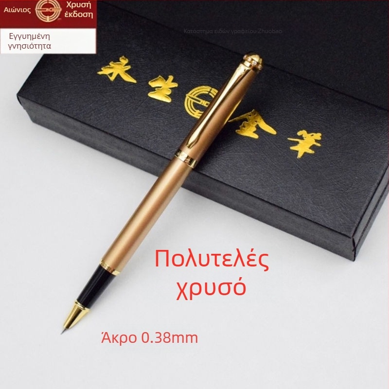 Γνήσιο φοντάν πεν Eternal Life για μαθητές, κομψό για εξάσκηση γραφής, επιχειρηματικό δώρο, με δυνατότητα χάραξης και ανταλλάξιμο δοχείο μελανιού
