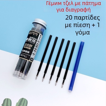 Odami αναπλήρωση γέλης για στυλό gel, γραμμή 0,5 mm, μοντέλο: 20 ουδέτεροι πυρήνες