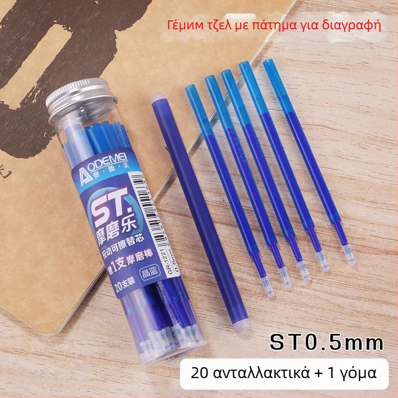 Odami αναπλήρωση γέλης για στυλό gel, γραμμή 0,5 mm, μοντέλο: 20 ουδέτεροι πυρήνες