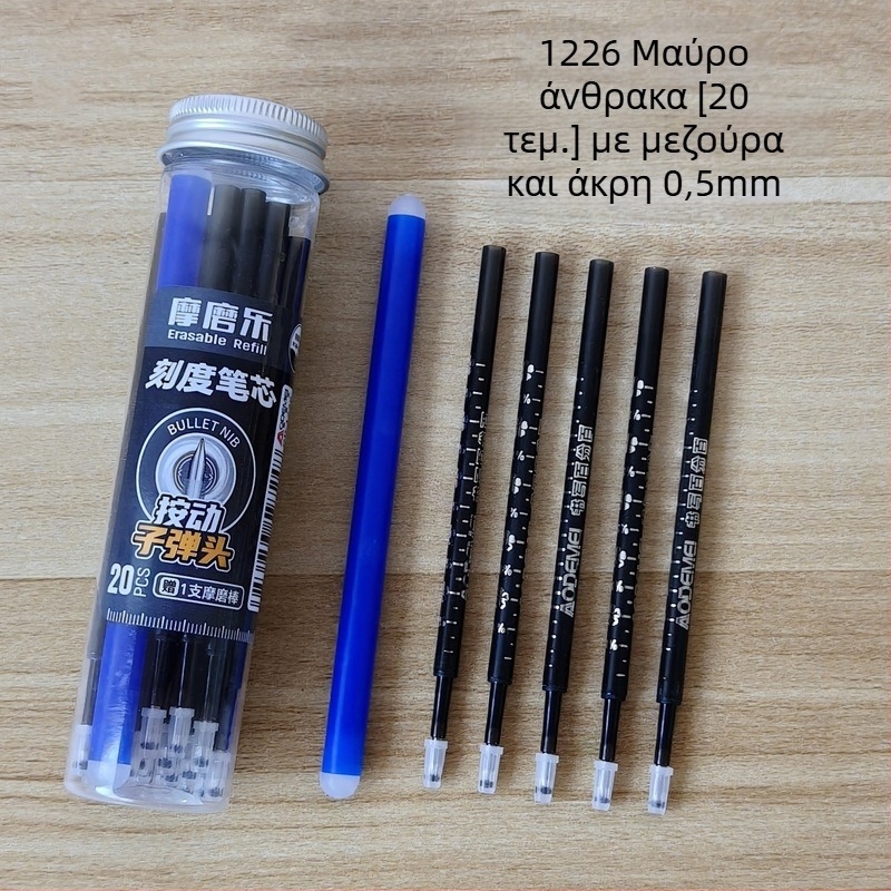 Odami αναπλήρωση γέλης για στυλό gel, γραμμή 0,5 mm, μοντέλο: 20 ουδέτεροι πυρήνες