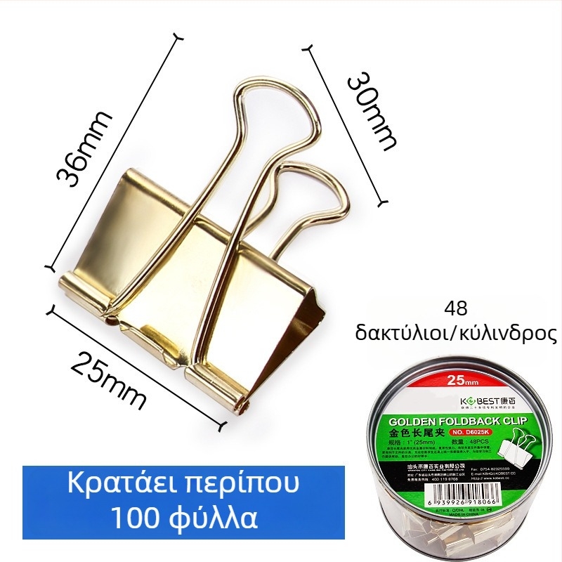 Μεταλλικό κλιπ γραφείου | Μακρύ άκρο | Μάρκα: KOBEST Kangbai; Υλικό: Μέταλλο; Τύπος: Κενός κλιπ