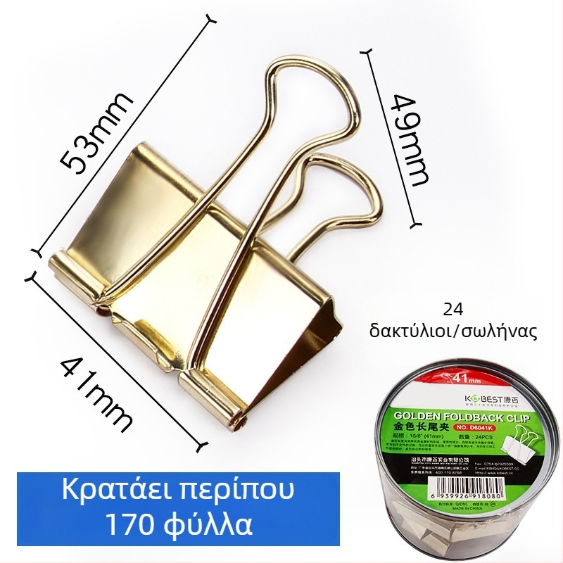 Μεταλλικό κλιπ γραφείου | Μακρύ άκρο | Μάρκα: KOBEST Kangbai; Υλικό: Μέταλλο; Τύπος: Κενός κλιπ