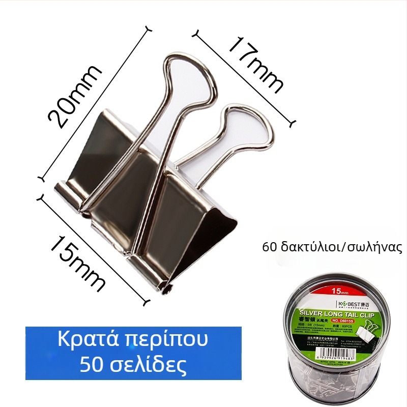 Μεταλλικό κλιπ γραφείου | Μακρύ άκρο | Μάρκα: KOBEST Kangbai; Υλικό: Μέταλλο; Τύπος: Κενός κλιπ
