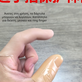 Καλύμματα Δαχτύλων – Δερμάτινα προστατευτικά για συγκόλληση, Γενικός μηχανικός εξοπλισμός εργασίας