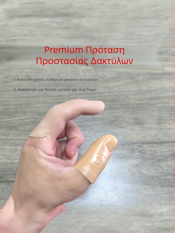 Καλύμματα Δαχτύλων – Δερμάτινα προστατευτικά για συγκόλληση, Γενικός μηχανικός εξοπλισμός εργασίας