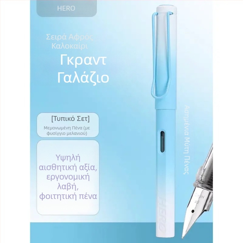 HERO 1359 Στυλό φοντάν με γαλαξιακό φινίρισμα, λεπτή μύτη, εργονομική λαβή για μαθητές Γ' δημοτικού, διπλό σύστημα μελανιού, πλαστικό περίβλημα, κουτί.