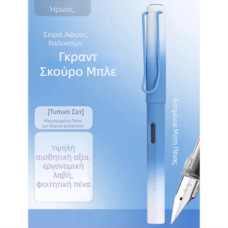 HERO 1359 Στυλό φοντάν με γαλαξιακό φινίρισμα, λεπτή μύτη, εργονομική λαβή για μαθητές Γ' δημοτικού, διπλό σύστημα μελανιού, πλαστικό περίβλημα, κουτί.