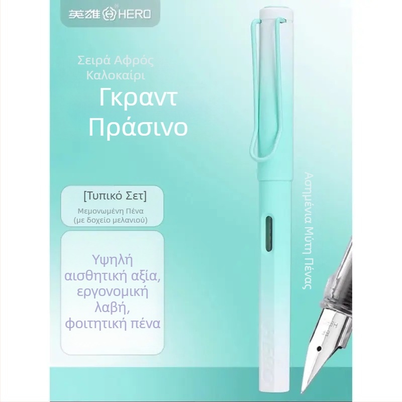 HERO 1359 Στυλό φοντάν με γαλαξιακό φινίρισμα, λεπτή μύτη, εργονομική λαβή για μαθητές Γ' δημοτικού, διπλό σύστημα μελανιού, πλαστικό περίβλημα, κουτί.