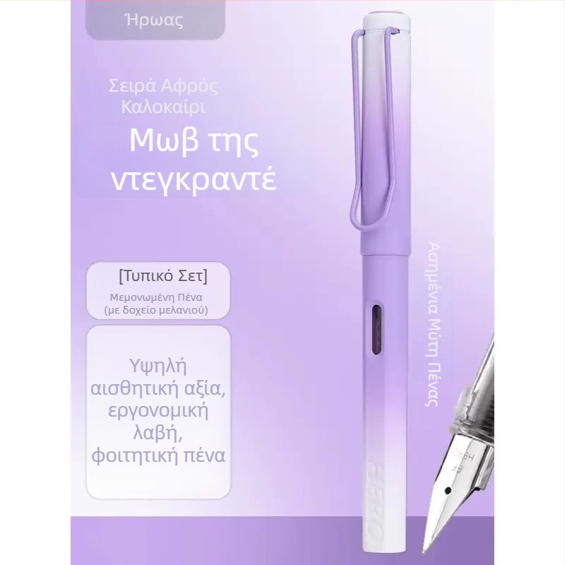 HERO 1359 Στυλό φοντάν με γαλαξιακό φινίρισμα, λεπτή μύτη, εργονομική λαβή για μαθητές Γ' δημοτικού, διπλό σύστημα μελανιού, πλαστικό περίβλημα, κουτί.