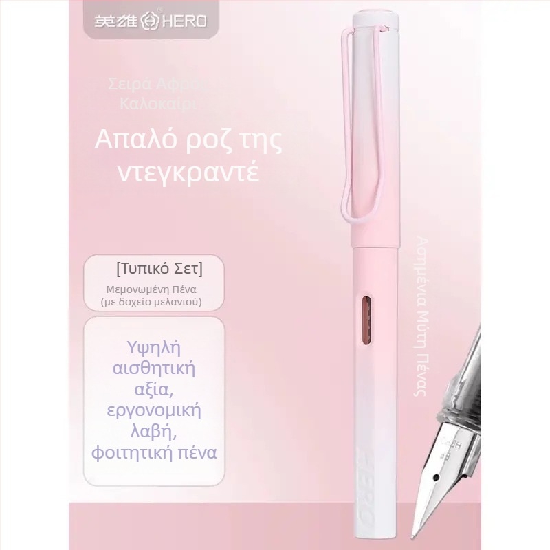 HERO 1359 Στυλό φοντάν με γαλαξιακό φινίρισμα, λεπτή μύτη, εργονομική λαβή για μαθητές Γ' δημοτικού, διπλό σύστημα μελανιού, πλαστικό περίβλημα, κουτί.