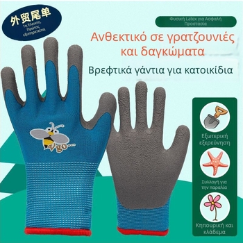 Παιδικά προστατευτικά εργασιακά γάντια – ανθεκτικά στη φθορά, αντιολισθητικά, διαπνέοντα