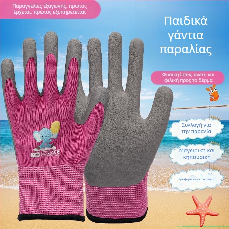 Παιδικά προστατευτικά εργασιακά γάντια – ανθεκτικά στη φθορά, αντιολισθητικά, διαπνέοντα