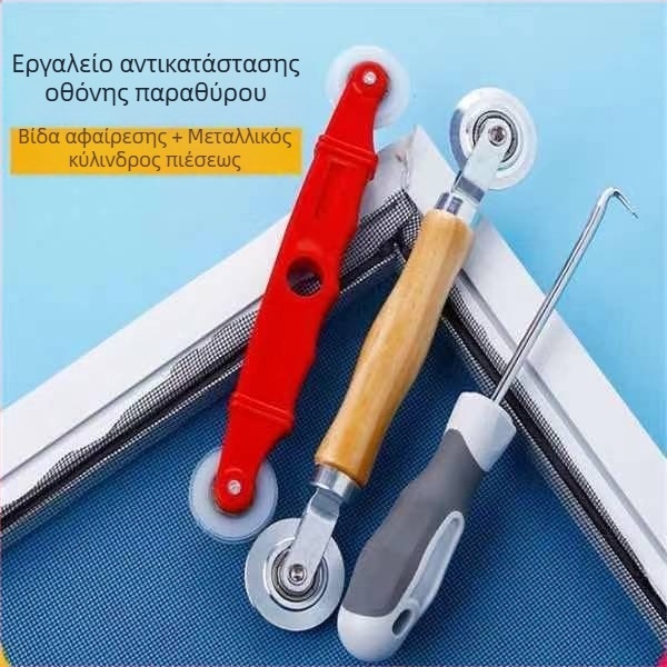 Εργαλείο τοποθέτησης δικτύου παραθύρων με κύλινδρο σπλίν για εγκατάσταση διχτυού κατά των κουνουπιών (περιλαμβάνει κύλινδρο, λωρίδα και γάντζο)