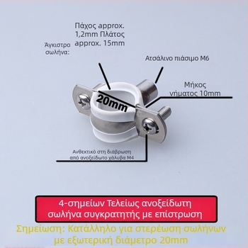 Κλιπ για σωλήνες από ανοξείδωτο ατσάλι με κλιπ αποχέτευσης PVC, σταθερός υποστηρικτής · ονομαστική διάμετρος 75 mm, διάμετρος στερέωσης 75 mm