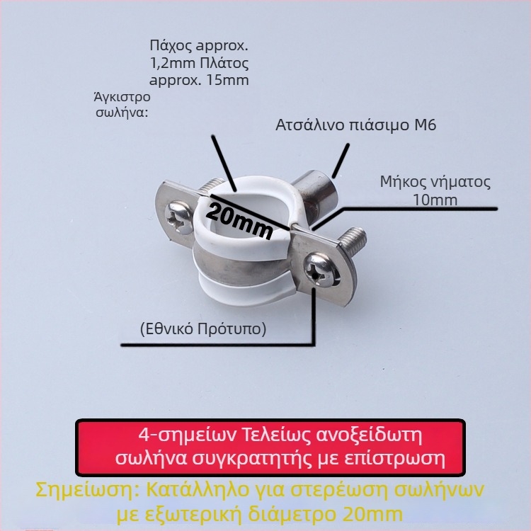 Κλιπ για σωλήνες από ανοξείδωτο ατσάλι με κλιπ αποχέτευσης PVC, σταθερός υποστηρικτής · ονομαστική διάμετρος 75 mm, διάμετρος στερέωσης 75 mm