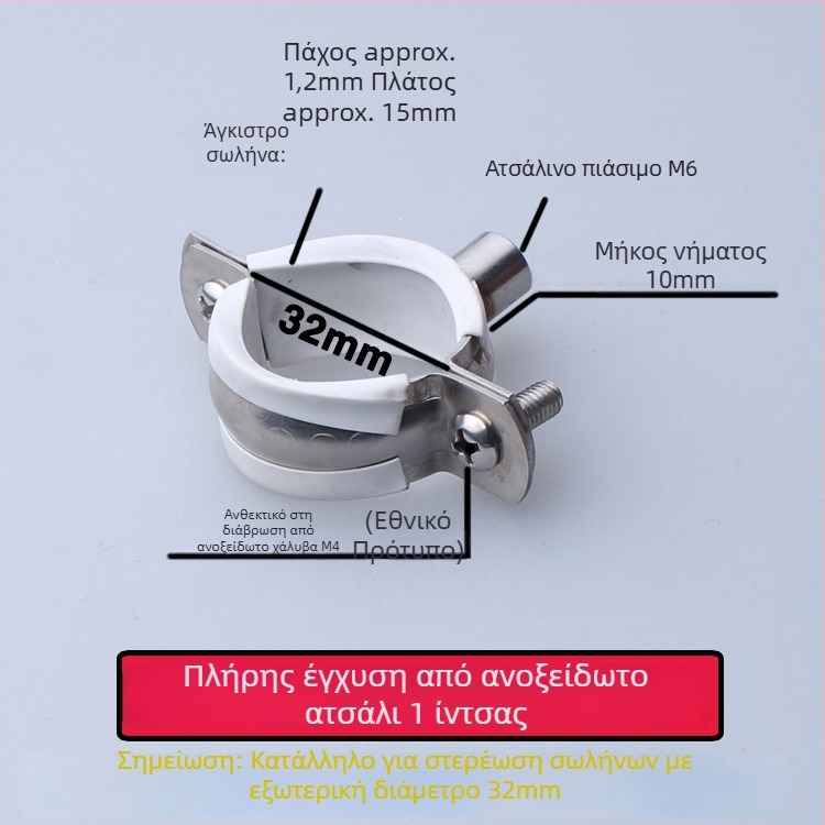 Κλιπ για σωλήνες από ανοξείδωτο ατσάλι με κλιπ αποχέτευσης PVC, σταθερός υποστηρικτής · ονομαστική διάμετρος 75 mm, διάμετρος στερέωσης 75 mm
