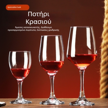 Σετ ποτηριών κόκκινου κρασιού – γυαλί, σύγχρονο μινιμαλιστικό στυλ, χωρητικότητα 201–300 ml, 2 τεμάχια