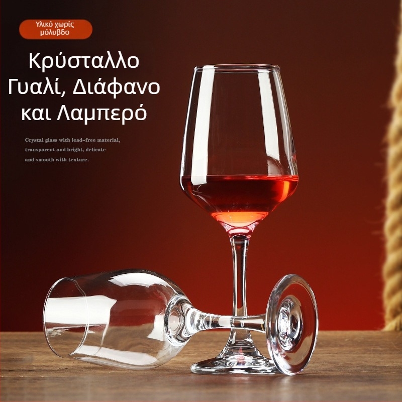 Σετ ποτηριών κόκκινου κρασιού – γυαλί, σύγχρονο μινιμαλιστικό στυλ, χωρητικότητα 201–300 ml, 2 τεμάχια