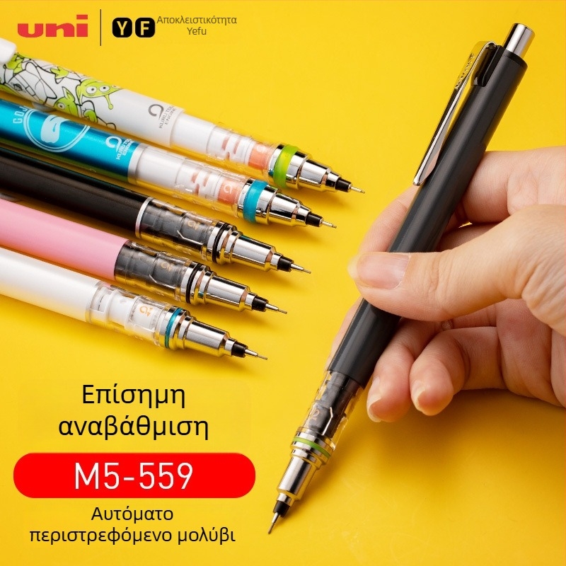 Mitsubishi Uni μηχανικό μολύβι με περιστροφή, περιορισμένη έκδοση 450T450