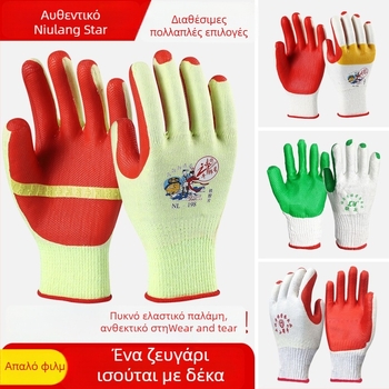 Altair Γάντια εργασίας ασφαλείας με μαλακή αντιολισθητική επιφάνεια από καουτσούκ, ανθεκτικά στη φθορά, διάτρητα και αντίσταση σε λάδια, 140 g, κατάλληλα για εργοτάξια, εφοδιαστική, γεωργία, δασοκομία και επισκευές αυτοκινήτων