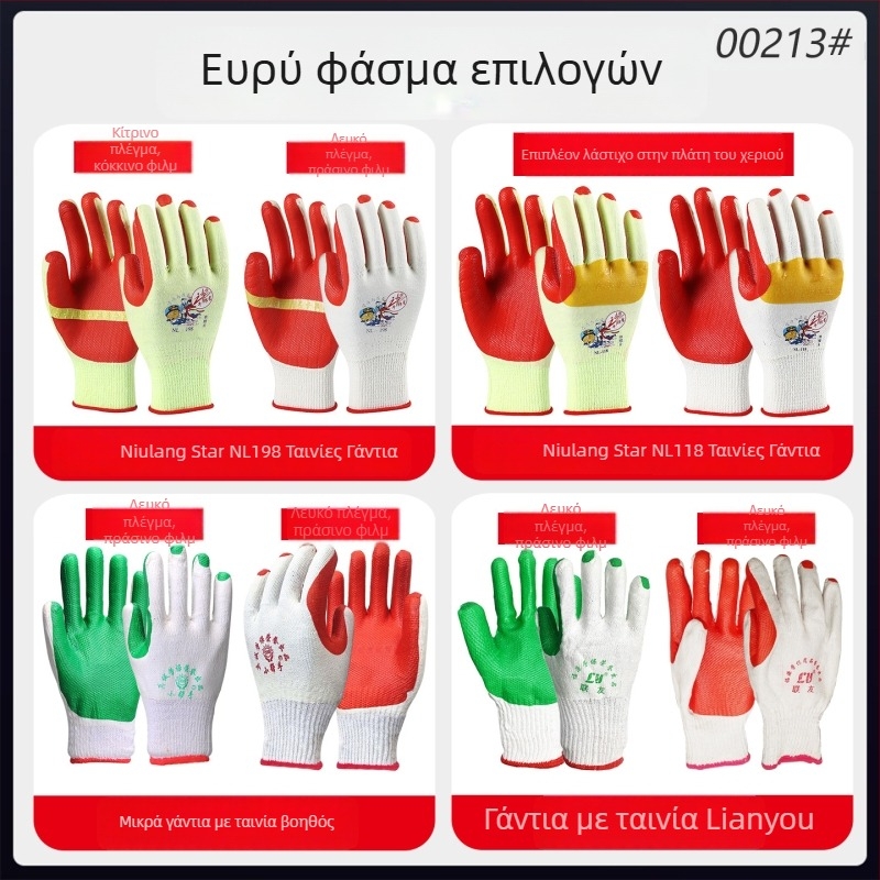 Altair Γάντια εργασίας ασφαλείας με μαλακή αντιολισθητική επιφάνεια από καουτσούκ, ανθεκτικά στη φθορά, διάτρητα και αντίσταση σε λάδια, 140 g, κατάλληλα για εργοτάξια, εφοδιαστική, γεωργία, δασοκομία και επισκευές αυτοκινήτων