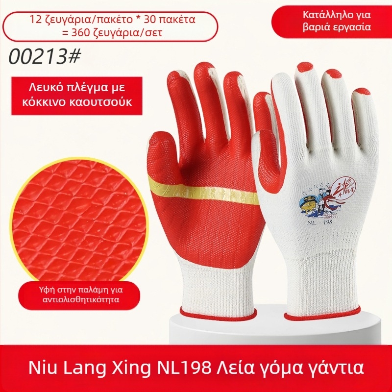 Altair Γάντια εργασίας ασφαλείας με μαλακή αντιολισθητική επιφάνεια από καουτσούκ, ανθεκτικά στη φθορά, διάτρητα και αντίσταση σε λάδια, 140 g, κατάλληλα για εργοτάξια, εφοδιαστική, γεωργία, δασοκομία και επισκευές αυτοκινήτων