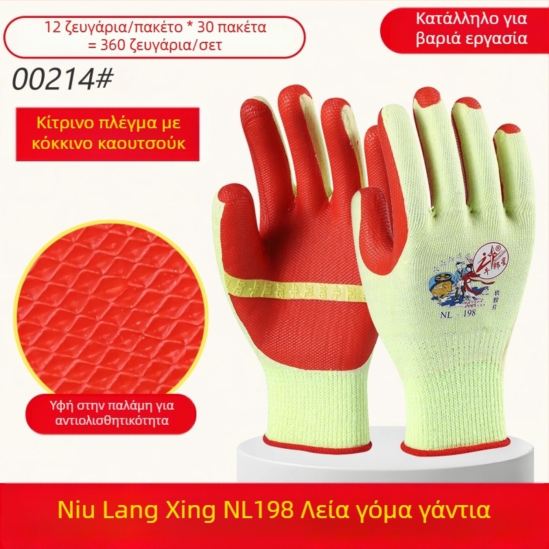 Altair Γάντια εργασίας ασφαλείας με μαλακή αντιολισθητική επιφάνεια από καουτσούκ, ανθεκτικά στη φθορά, διάτρητα και αντίσταση σε λάδια, 140 g, κατάλληλα για εργοτάξια, εφοδιαστική, γεωργία, δασοκομία και επισκευές αυτοκινήτων