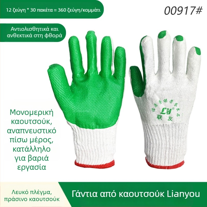 Altair Γάντια εργασίας ασφαλείας με μαλακή αντιολισθητική επιφάνεια από καουτσούκ, ανθεκτικά στη φθορά, διάτρητα και αντίσταση σε λάδια, 140 g, κατάλληλα για εργοτάξια, εφοδιαστική, γεωργία, δασοκομία και επισκευές αυτοκινήτων