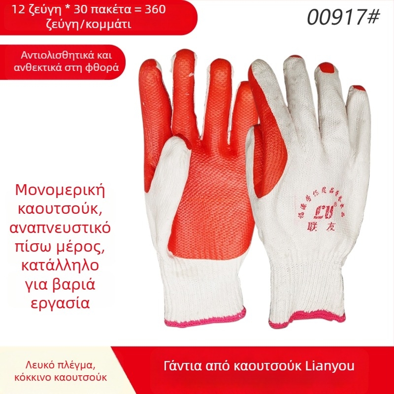 Altair Γάντια εργασίας ασφαλείας με μαλακή αντιολισθητική επιφάνεια από καουτσούκ, ανθεκτικά στη φθορά, διάτρητα και αντίσταση σε λάδια, 140 g, κατάλληλα για εργοτάξια, εφοδιαστική, γεωργία, δασοκομία και επισκευές αυτοκινήτων