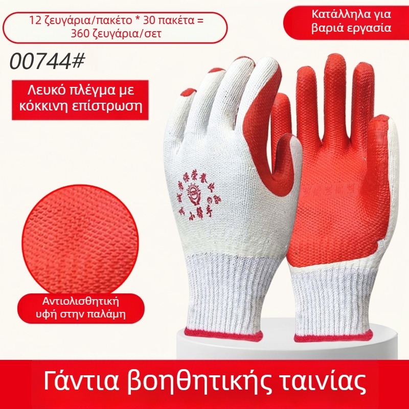 Altair Γάντια εργασίας ασφαλείας με μαλακή αντιολισθητική επιφάνεια από καουτσούκ, ανθεκτικά στη φθορά, διάτρητα και αντίσταση σε λάδια, 140 g, κατάλληλα για εργοτάξια, εφοδιαστική, γεωργία, δασοκομία και επισκευές αυτοκινήτων