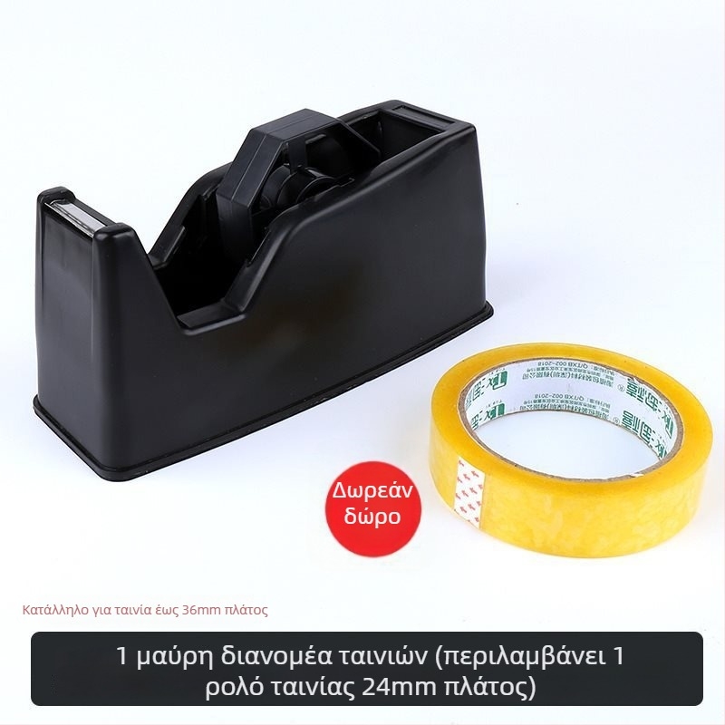 Κοπτικό κολλητικής ταινίας και στήριγμα – Επιτραπέζιο, Πλαστικό, Για πλάτος ταινίας έως 48 mm