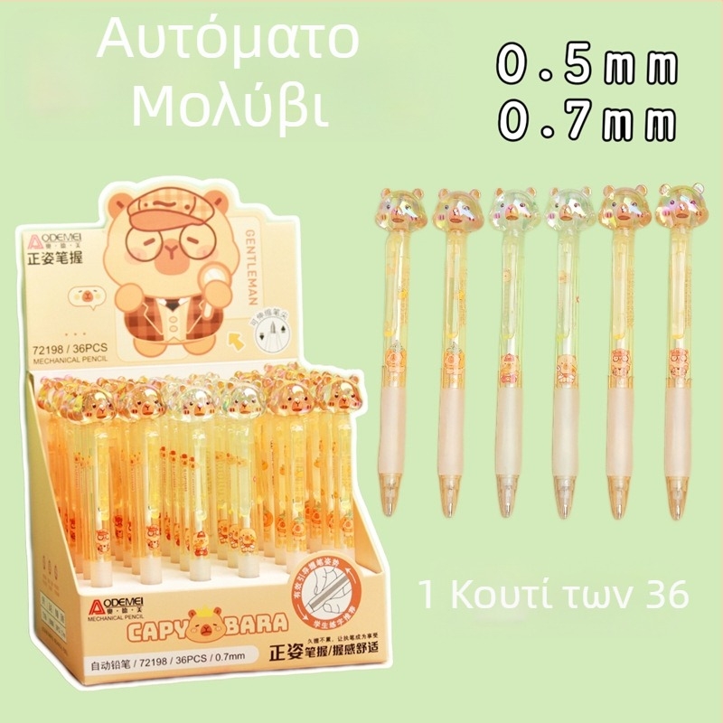 36 μηχανικά μολύβια, 0,5 mm και 0,7 mm, HB γραφίτης για σχέδιο, γραφή και εξετάσεις