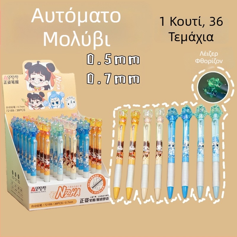 36 μηχανικά μολύβια, 0,5 mm και 0,7 mm, HB γραφίτης για σχέδιο, γραφή και εξετάσεις