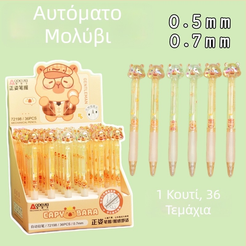 36 μηχανικά μολύβια, 0,5 mm και 0,7 mm, HB γραφίτης για σχέδιο, γραφή και εξετάσεις