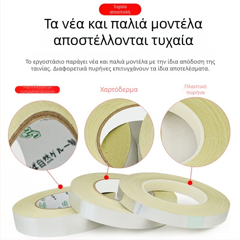 Ταινία σκίασης για LED οθόνες και οδηγούς φωτός, με υψηλή ιξωδοτητα κόλλα, μονής όψης, υπόστρωμα OPP, μήκος 50 μ/ρολό, πάχος 0,06 mm, με χαρτί αποδέσμευσης