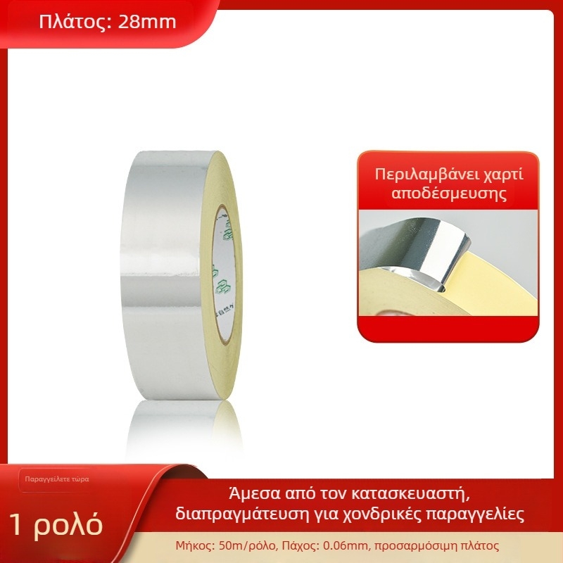 Ταινία σκίασης για LED οθόνες και οδηγούς φωτός, με υψηλή ιξωδοτητα κόλλα, μονής όψης, υπόστρωμα OPP, μήκος 50 μ/ρολό, πάχος 0,06 mm, με χαρτί αποδέσμευσης
