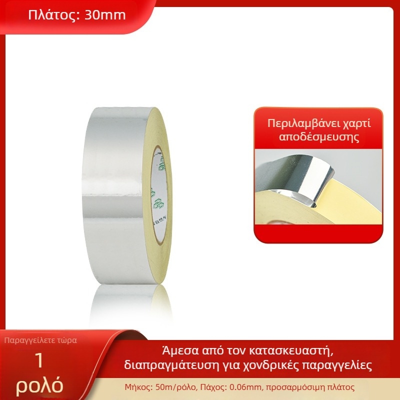 Ταινία σκίασης για LED οθόνες και οδηγούς φωτός, με υψηλή ιξωδοτητα κόλλα, μονής όψης, υπόστρωμα OPP, μήκος 50 μ/ρολό, πάχος 0,06 mm, με χαρτί αποδέσμευσης