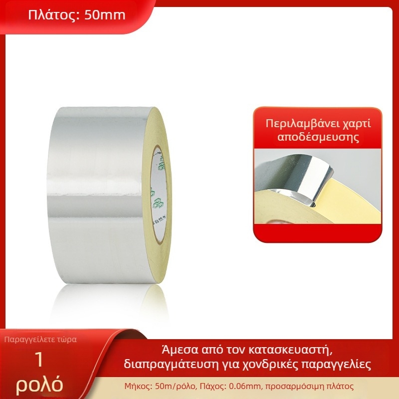 Ταινία σκίασης για LED οθόνες και οδηγούς φωτός, με υψηλή ιξωδοτητα κόλλα, μονής όψης, υπόστρωμα OPP, μήκος 50 μ/ρολό, πάχος 0,06 mm, με χαρτί αποδέσμευσης