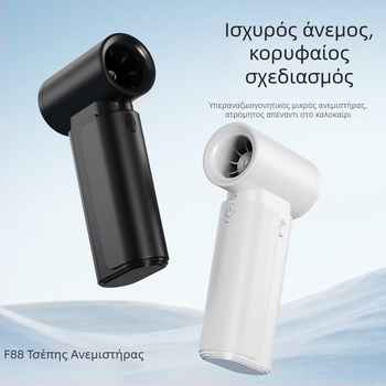 Εξωτερικός μικρός φορητός ανεμιστήρας τσέπης USB επαναφορτιζόμενος, 5 λεπίδες, 3 ταχύτητες, brushless κινητήρας, ABS περίβλημα, μπαταρία 2000-4000mAh