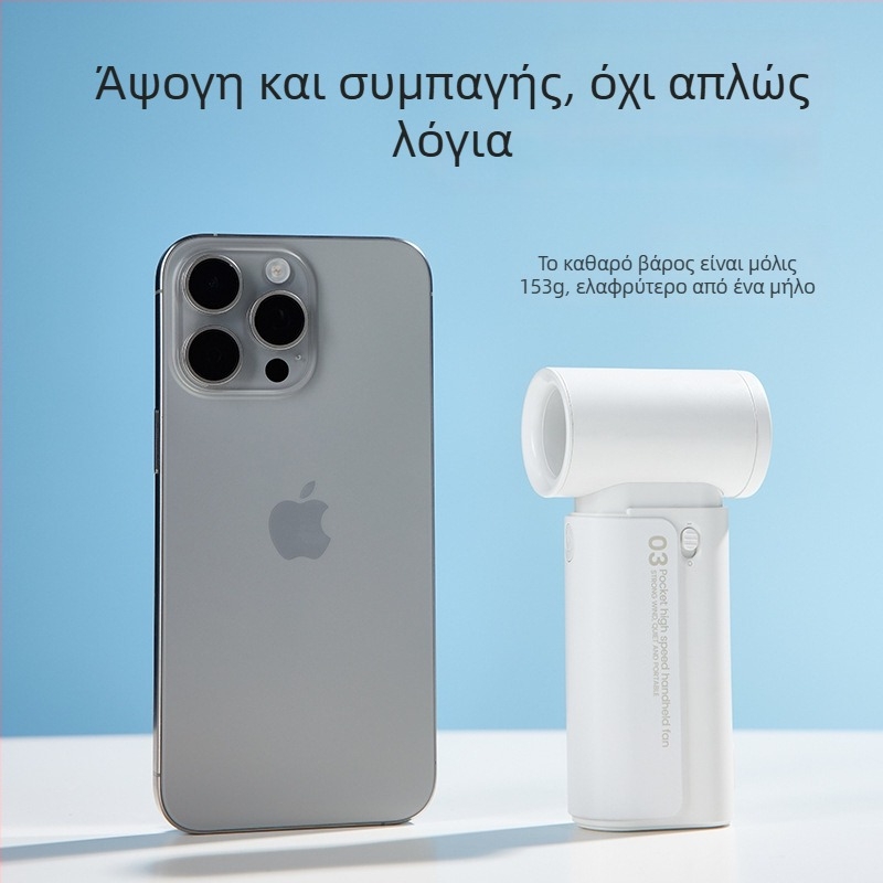 Εξωτερικός μικρός φορητός ανεμιστήρας τσέπης USB επαναφορτιζόμενος, 5 λεπίδες, 3 ταχύτητες, brushless κινητήρας, ABS περίβλημα, μπαταρία 2000-4000mAh