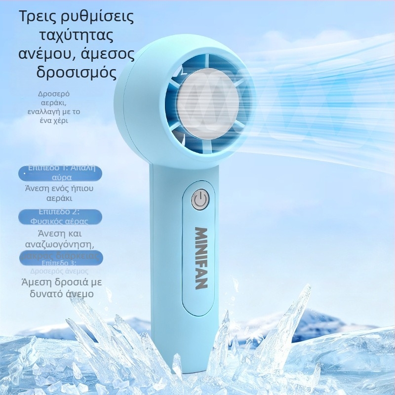 Φορητός USB επαναφορτιζόμενος ανεμιστήρας χειρός, 5V 2.5W, 3 ταχύτητες, ενσωματωμένη μπαταρία 300–500 mAh