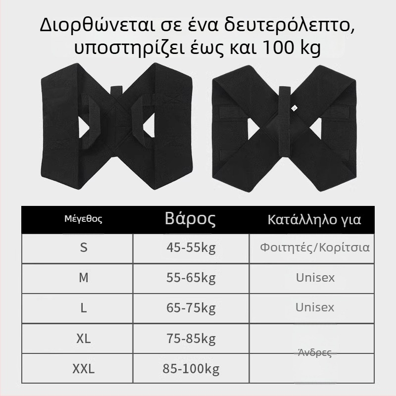 Διορθωτής στάσης ώμου-λαιμού | Μοντέλο 11, Πολυεστερικές ίνες, Όλες οι εποχές, Λανσάρισμα: Καλοκαίρι 2025