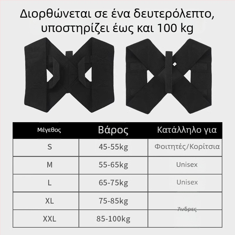 Διορθωτής στάσης ώμου-λαιμού | Μοντέλο 11, Πολυεστερικές ίνες, Όλες οι εποχές, Λανσάρισμα: Καλοκαίρι 2025