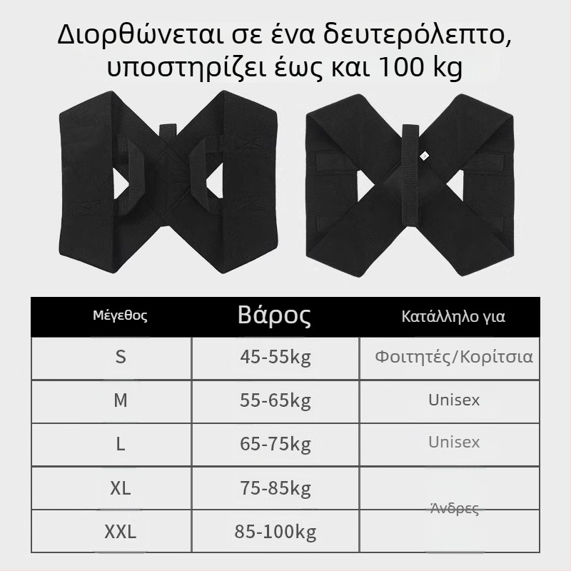 Διορθωτής στάσης ώμου-λαιμού | Μοντέλο 11, Πολυεστερικές ίνες, Όλες οι εποχές, Λανσάρισμα: Καλοκαίρι 2025