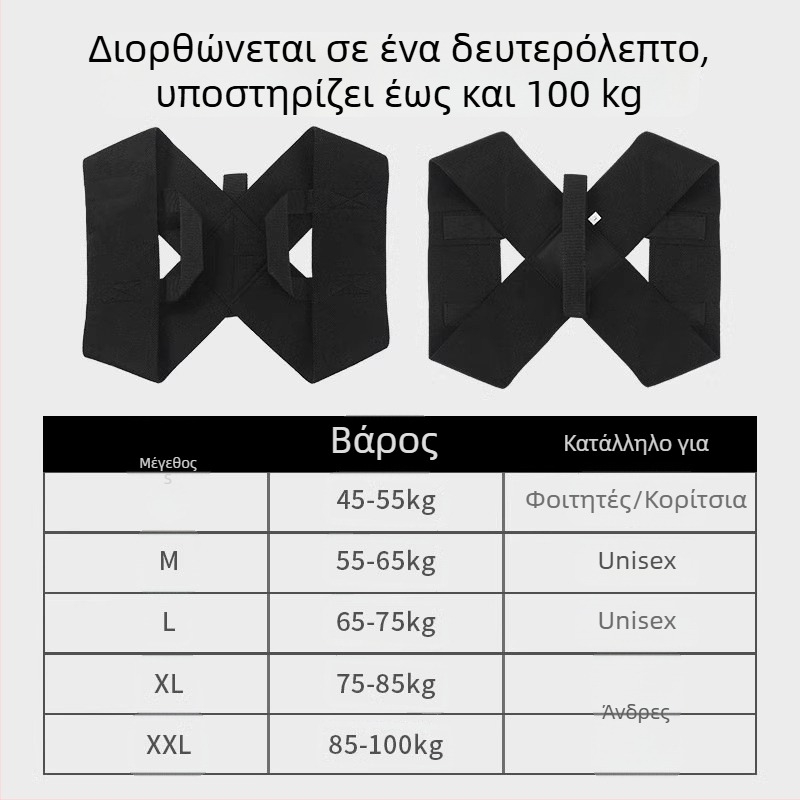 Διορθωτής στάσης ώμου-λαιμού | Μοντέλο 11, Πολυεστερικές ίνες, Όλες οι εποχές, Λανσάρισμα: Καλοκαίρι 2025
